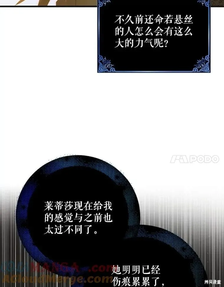 第127话 第81页