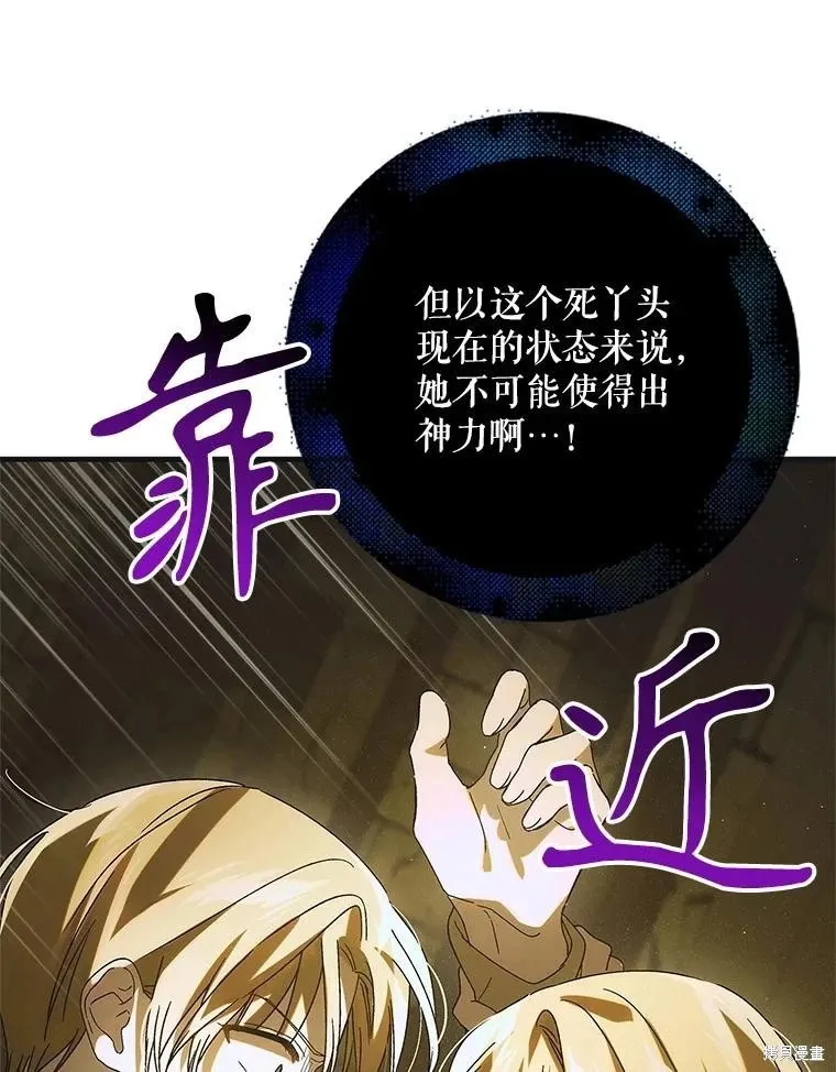 第127话 第87页