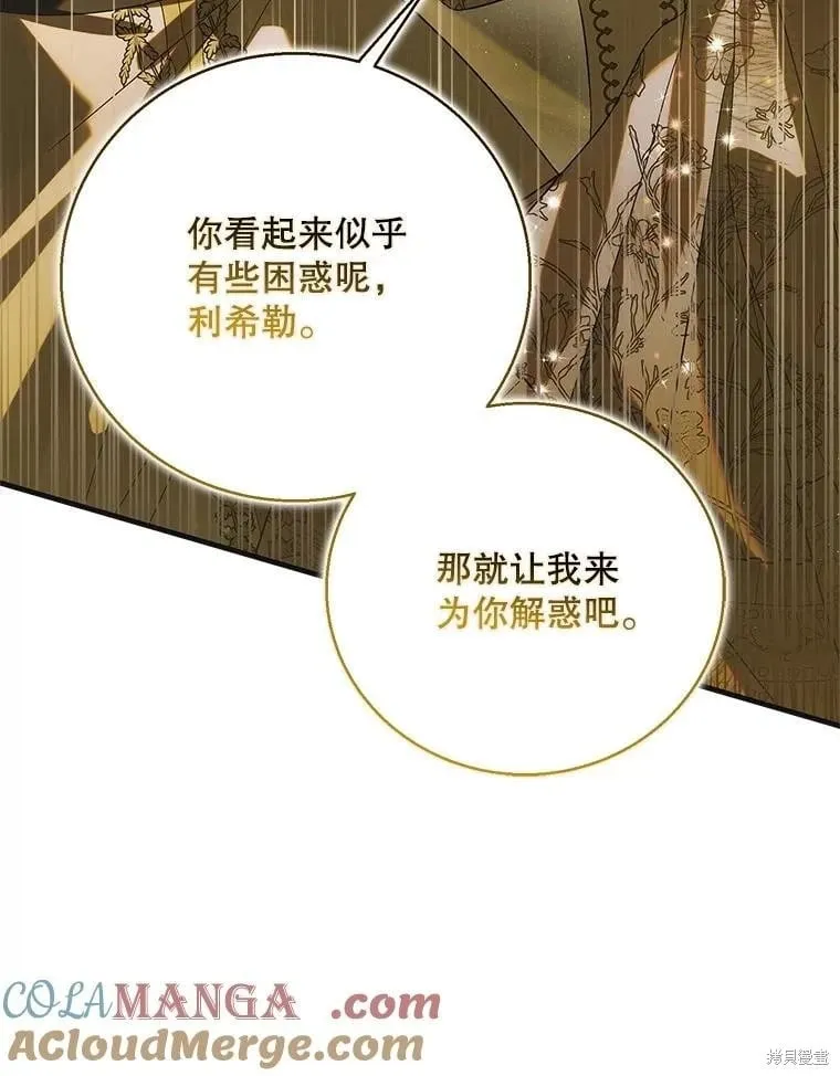 第127话 第89页