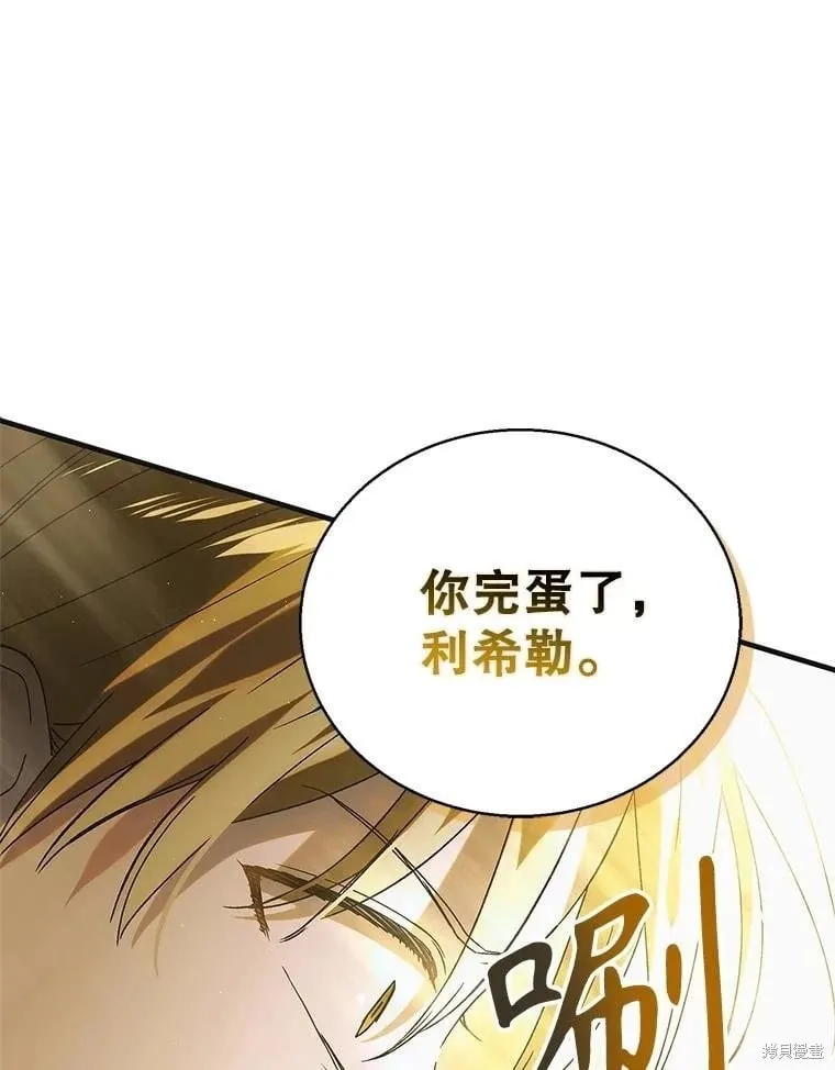 第127话 第90页