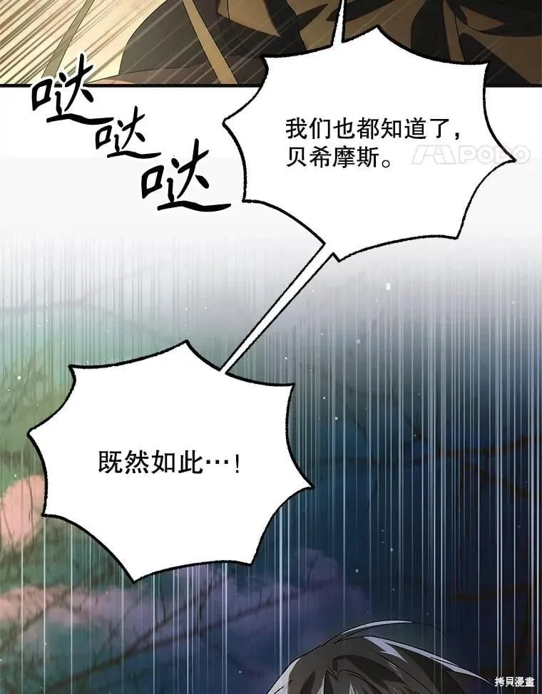 第127话 第98页
