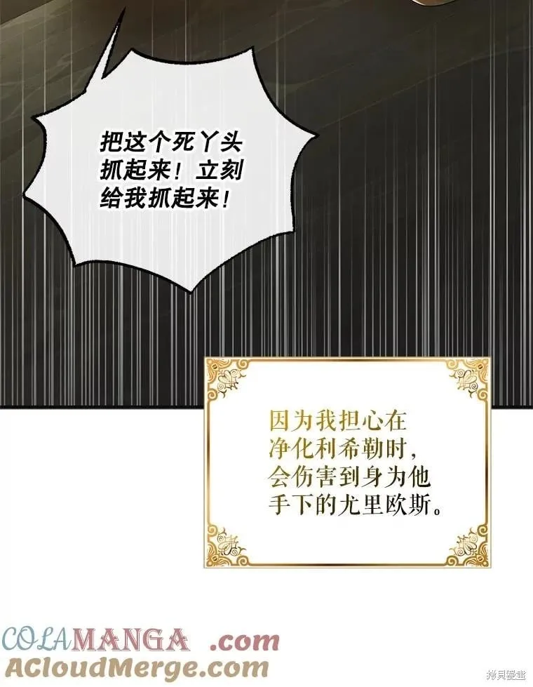 第127话 第105页