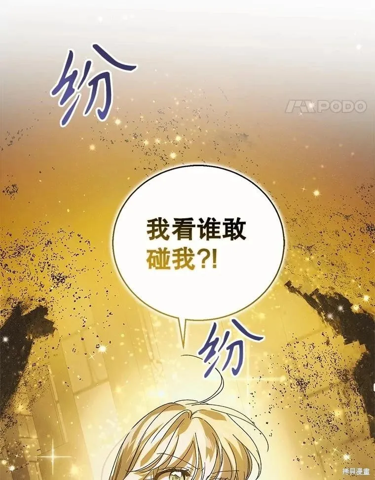 第127话 第108页