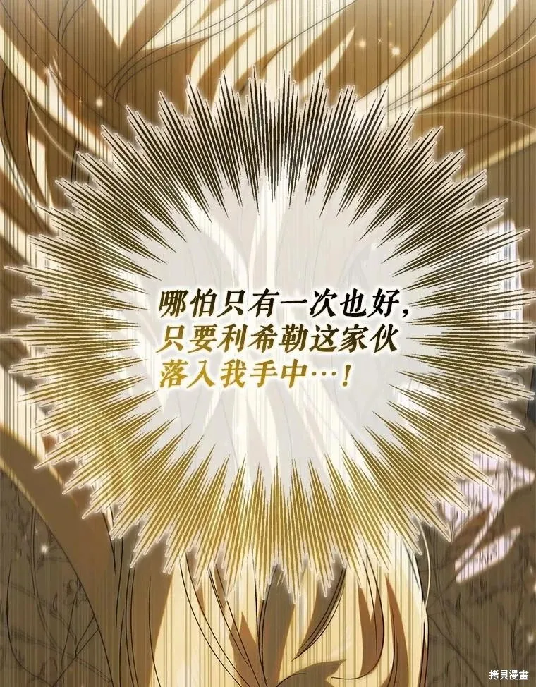 第127话 第111页