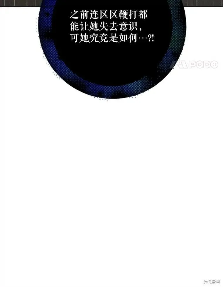 第127话 第118页