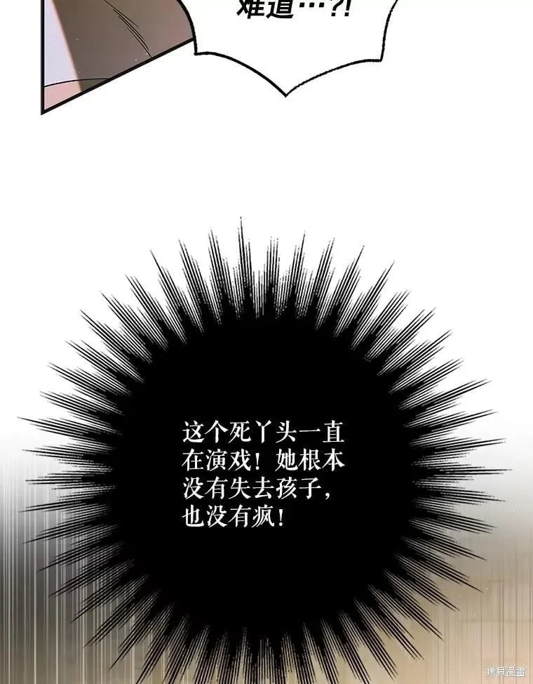 第127话 第120页