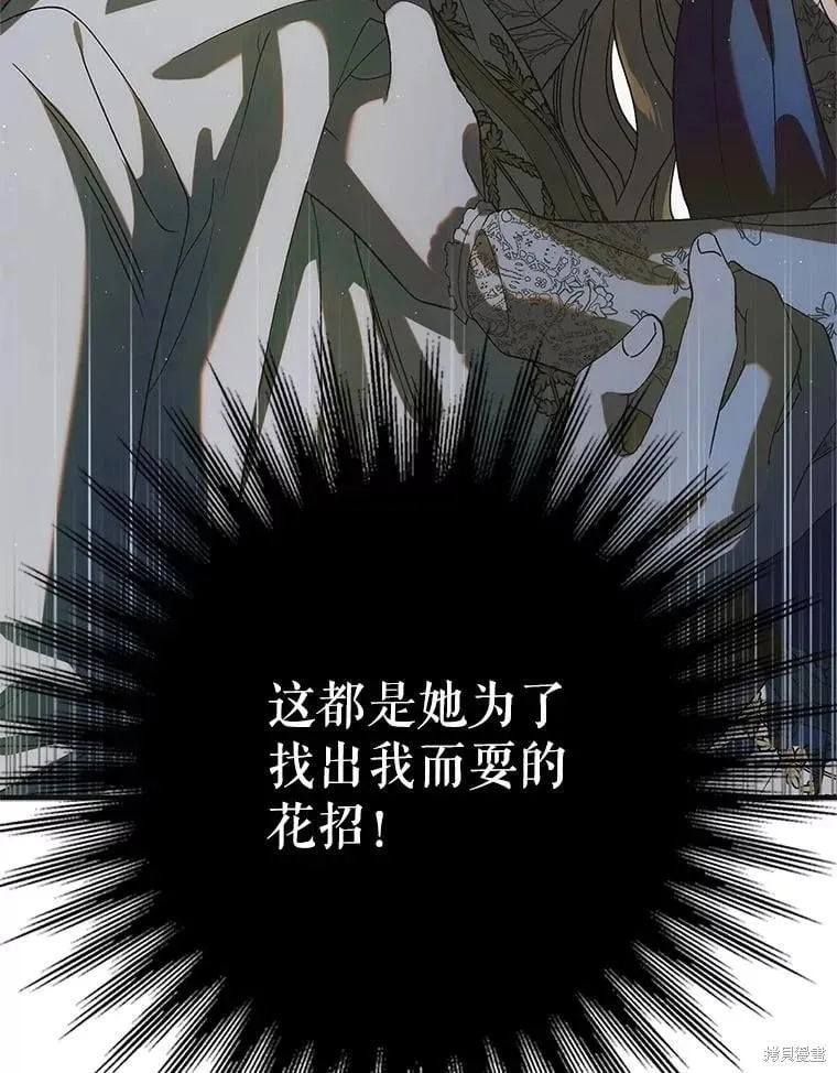 第127话 第122页