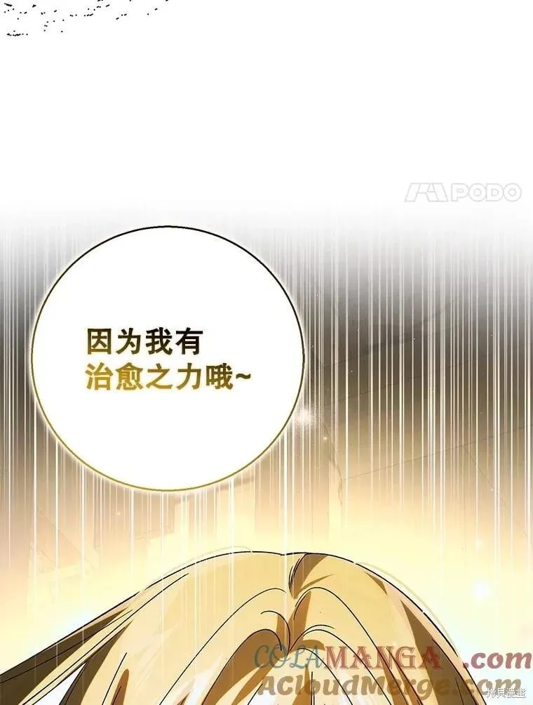 第127话 第141页