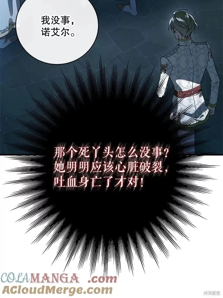 第128话 第29页