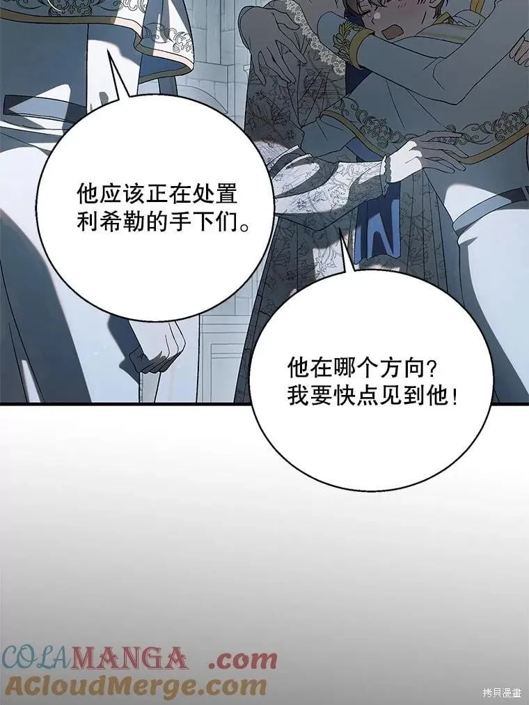 第128话 第33页