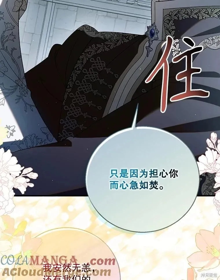 第128话 第45页