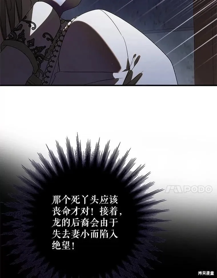 第128话 第54页