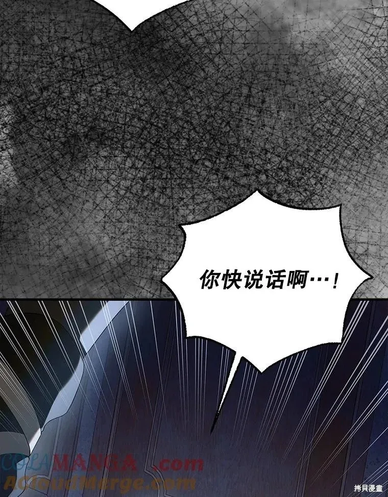 第128话 第73页