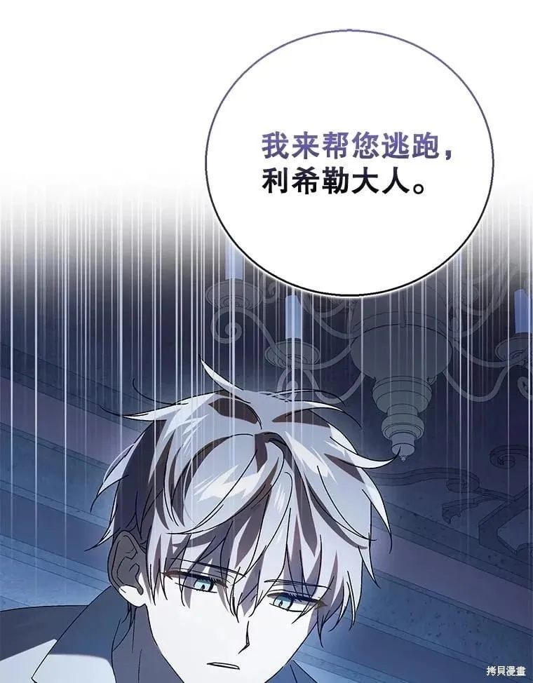第128话 第76页