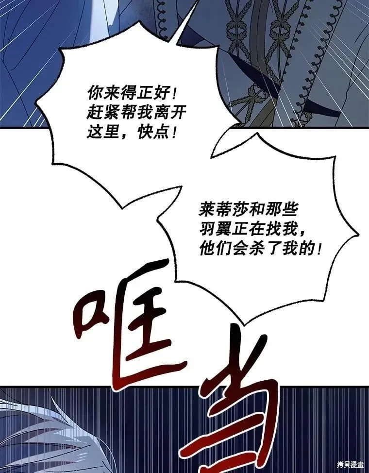 第128话 第80页