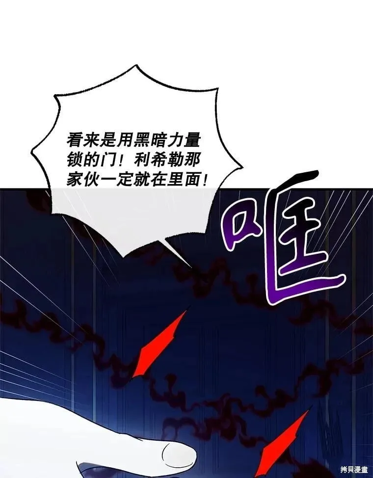 第128话 第83页