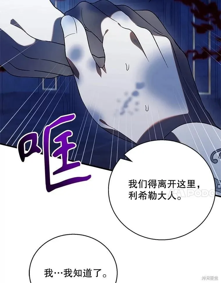 第128话 第84页