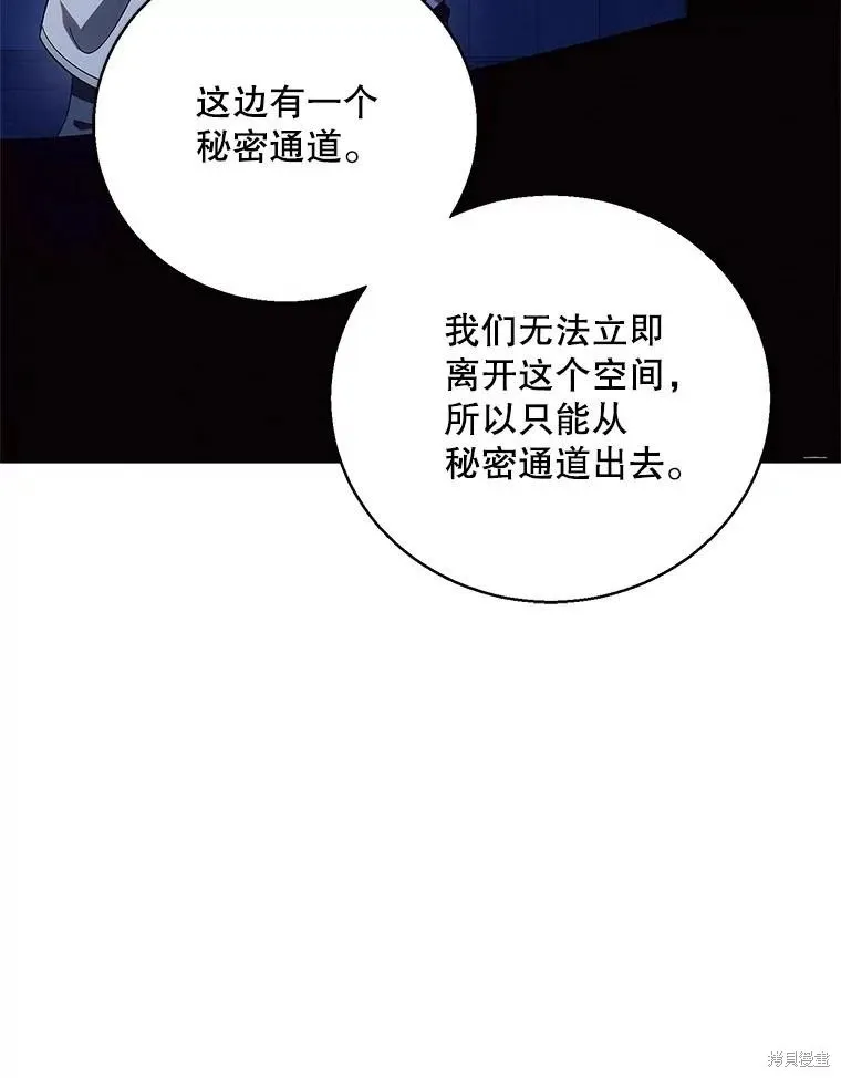 第128话 第87页