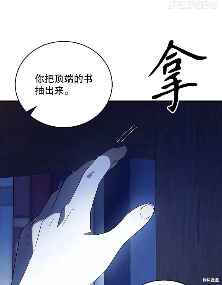 第128话 第88页