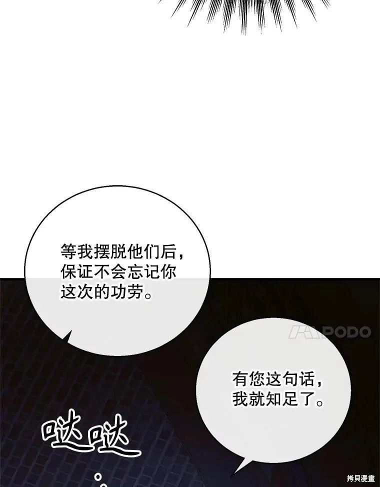 第128话 第94页