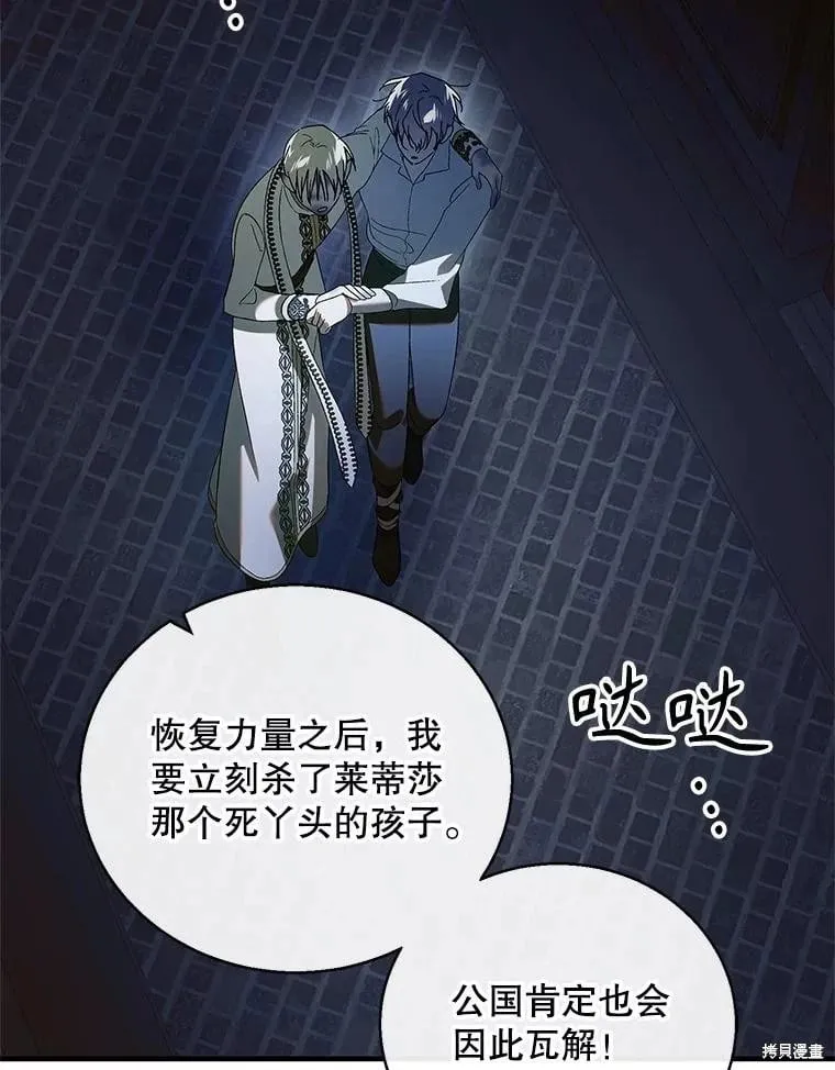 第128话 第95页