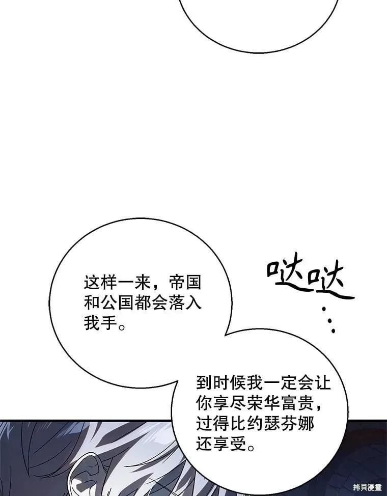 第128话 第96页