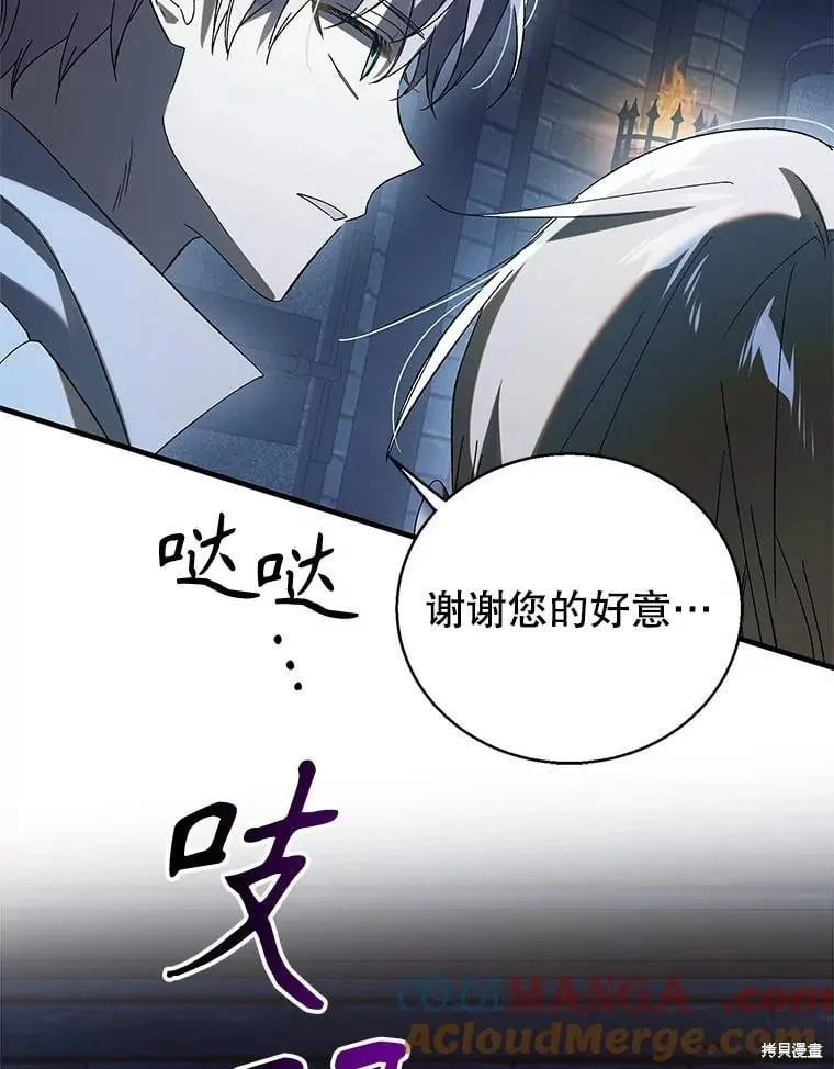 第128话 第97页