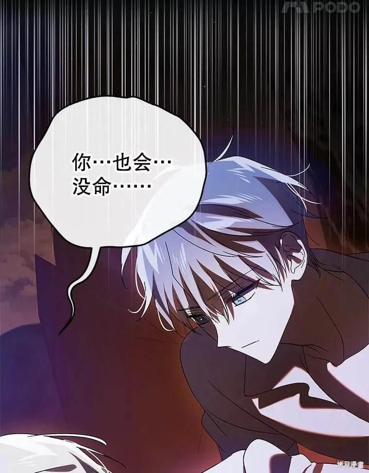 第128话 第108页