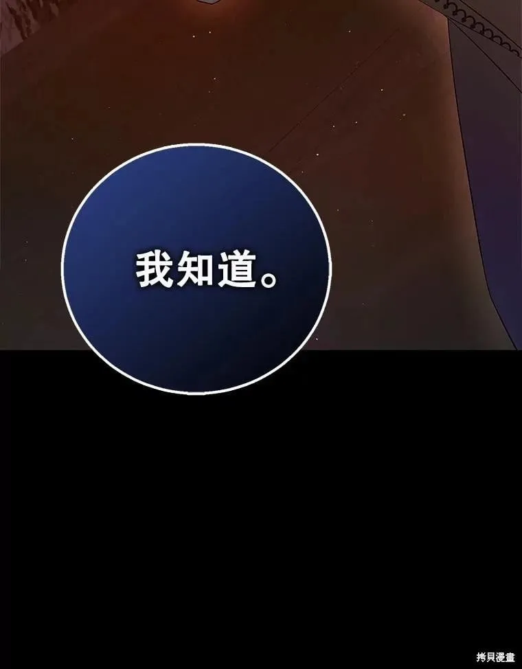 第128话 第110页