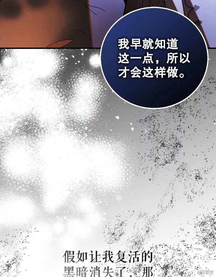 第128话 第112页