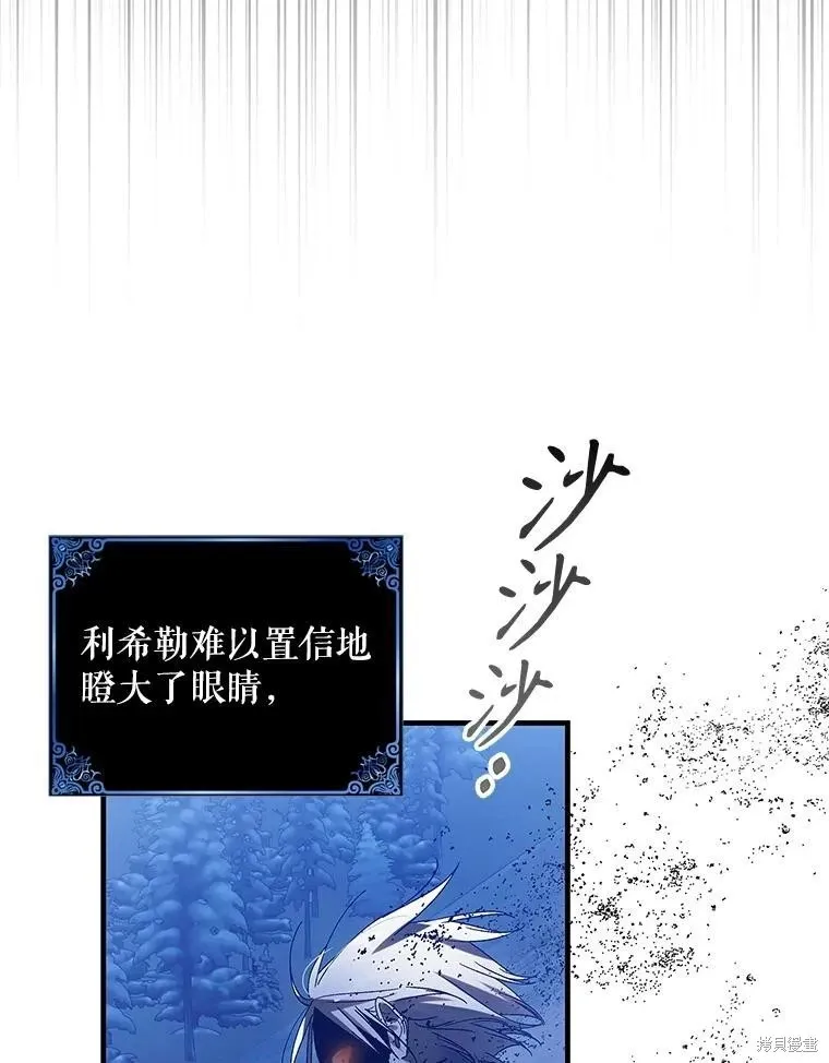 第128话 第116页
