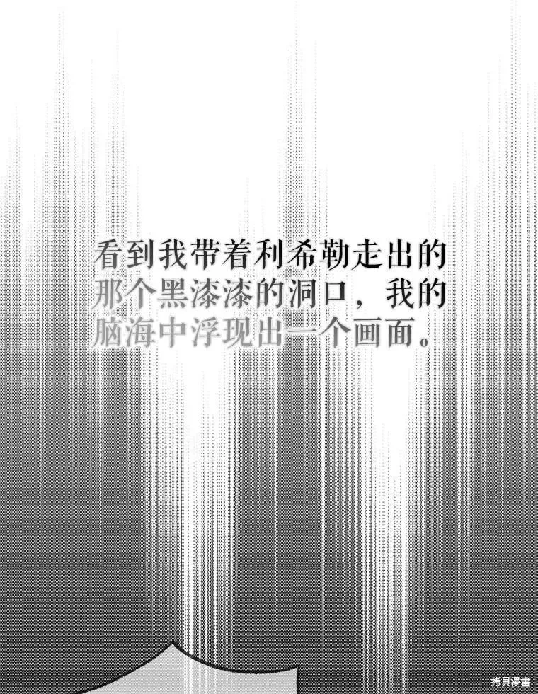 第128话 第122页