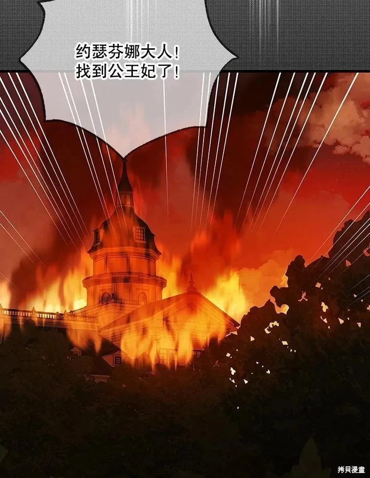 第128话 第123页