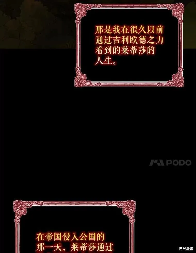 第128话 第124页
