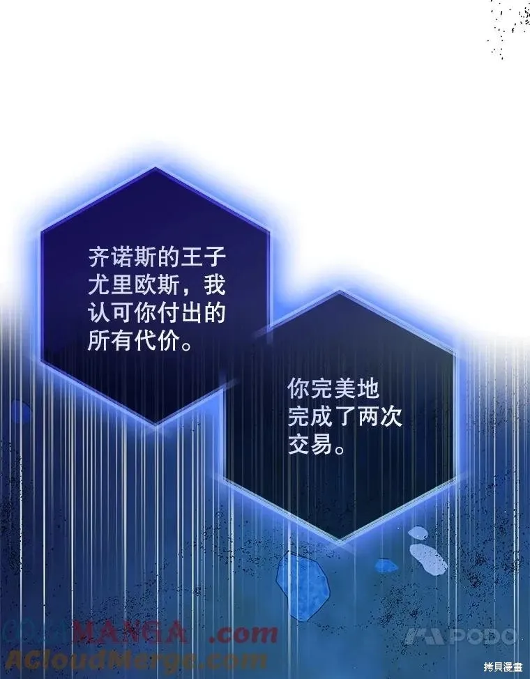 第128话 第137页