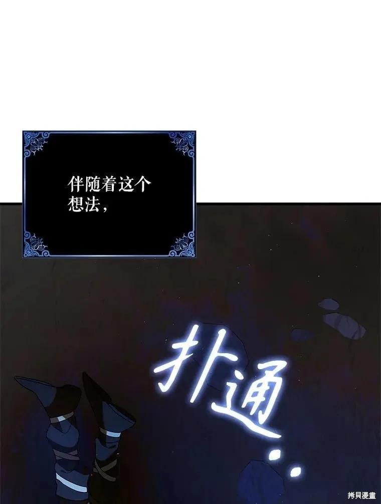 第128话 第143页