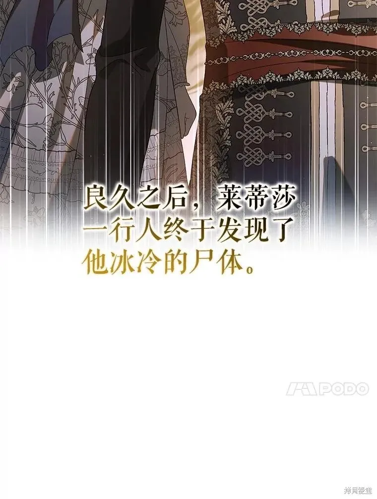 第128话 第147页