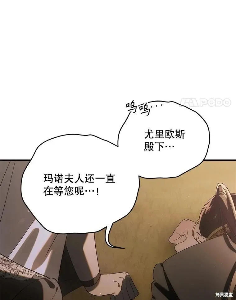 第129话 第4页