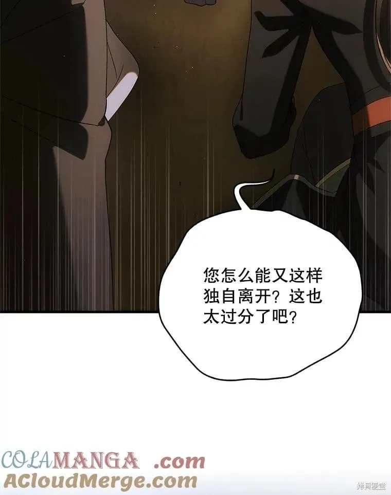 第129话 第5页