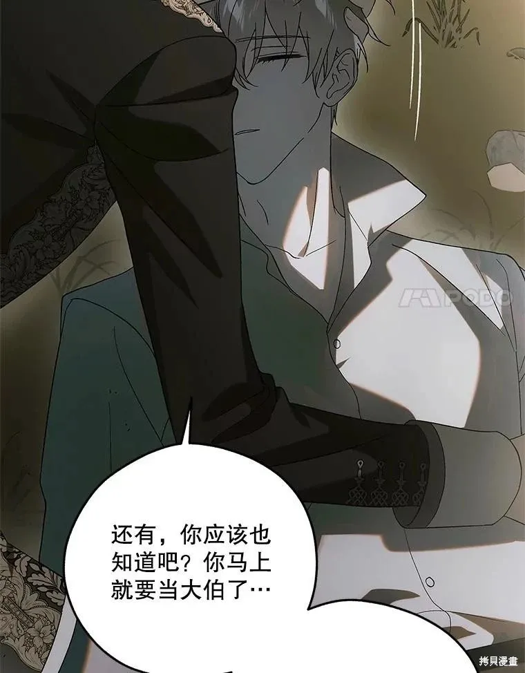 第129话 第14页