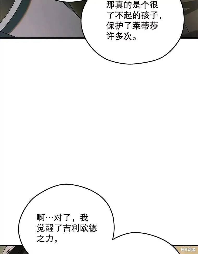 第129话 第15页