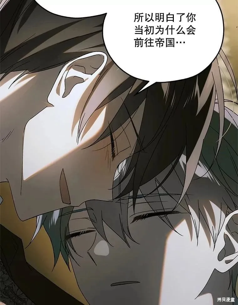 第129话 第16页