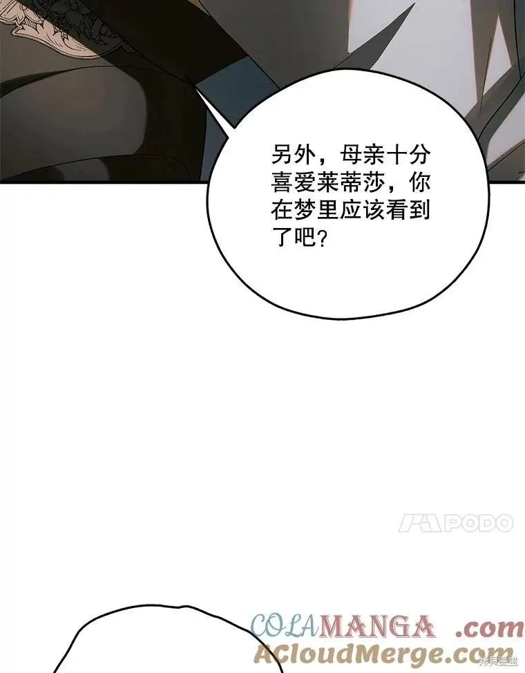 第129话 第17页