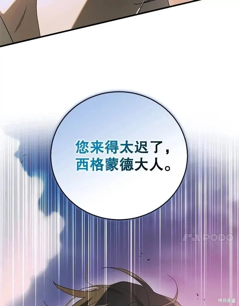 第129话 第27页