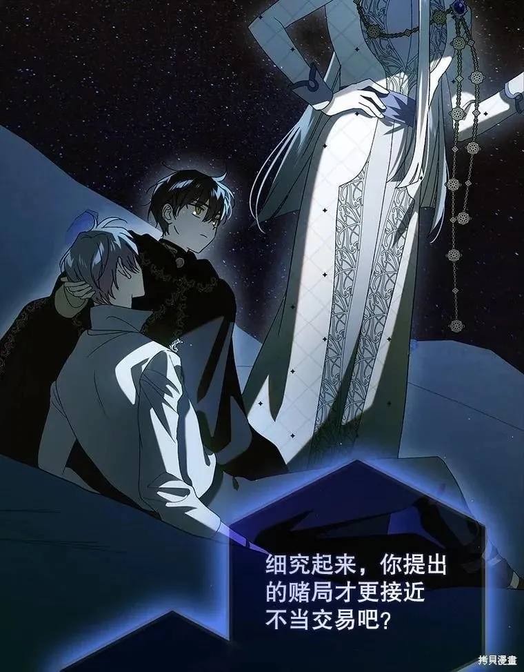 第129话 第42页