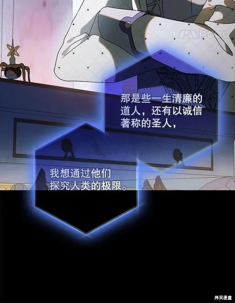 第129话 第51页