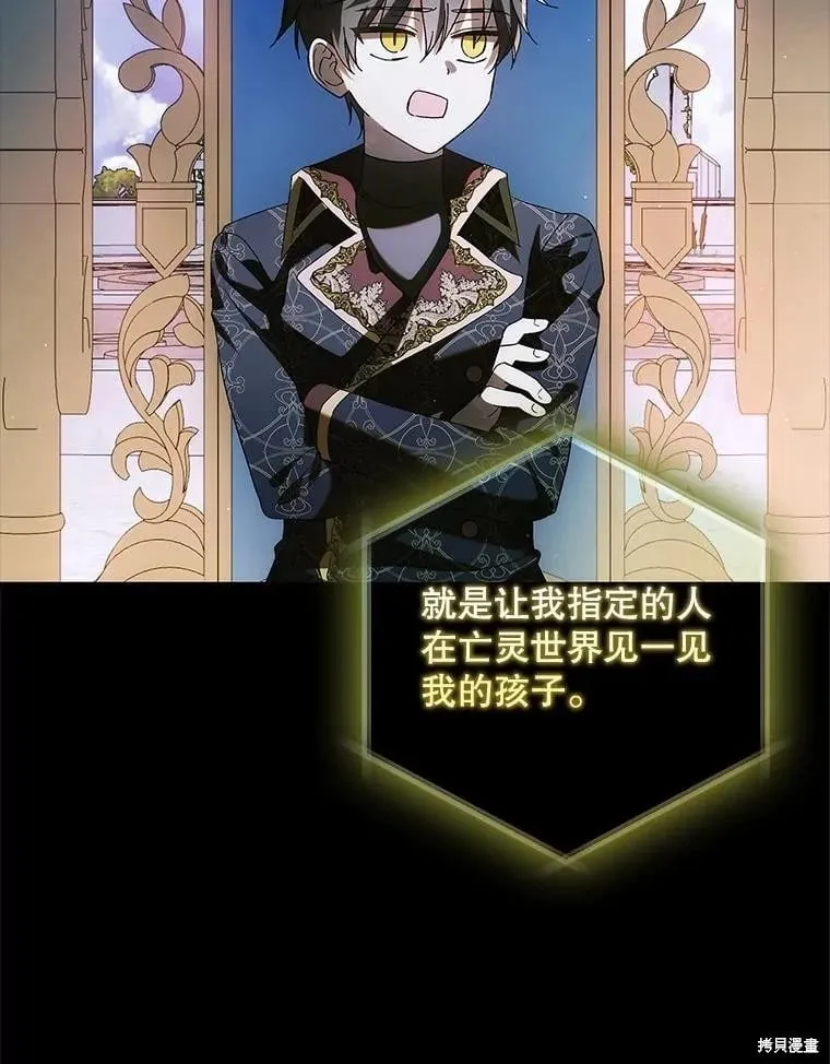 第129话 第68页