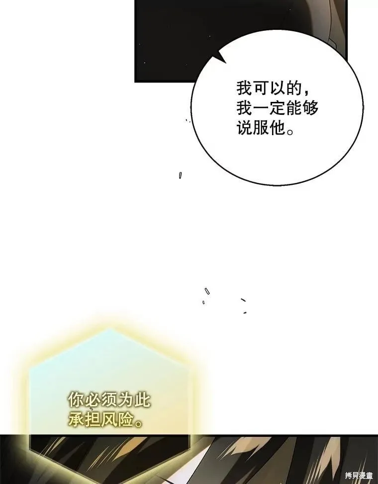 第129话 第76页