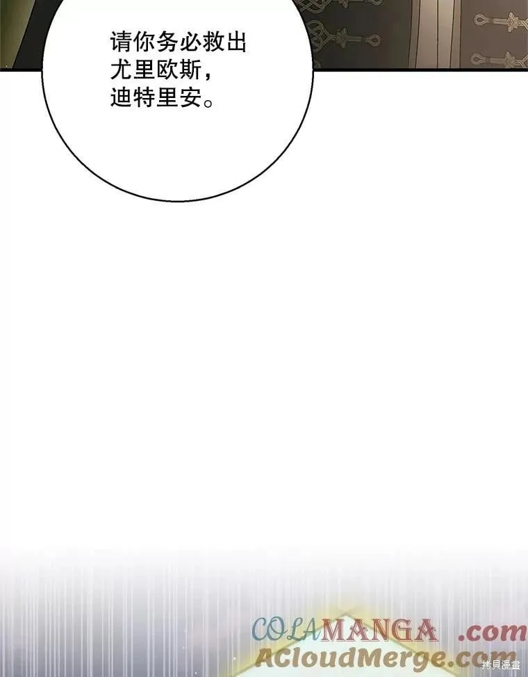 第129话 第85页