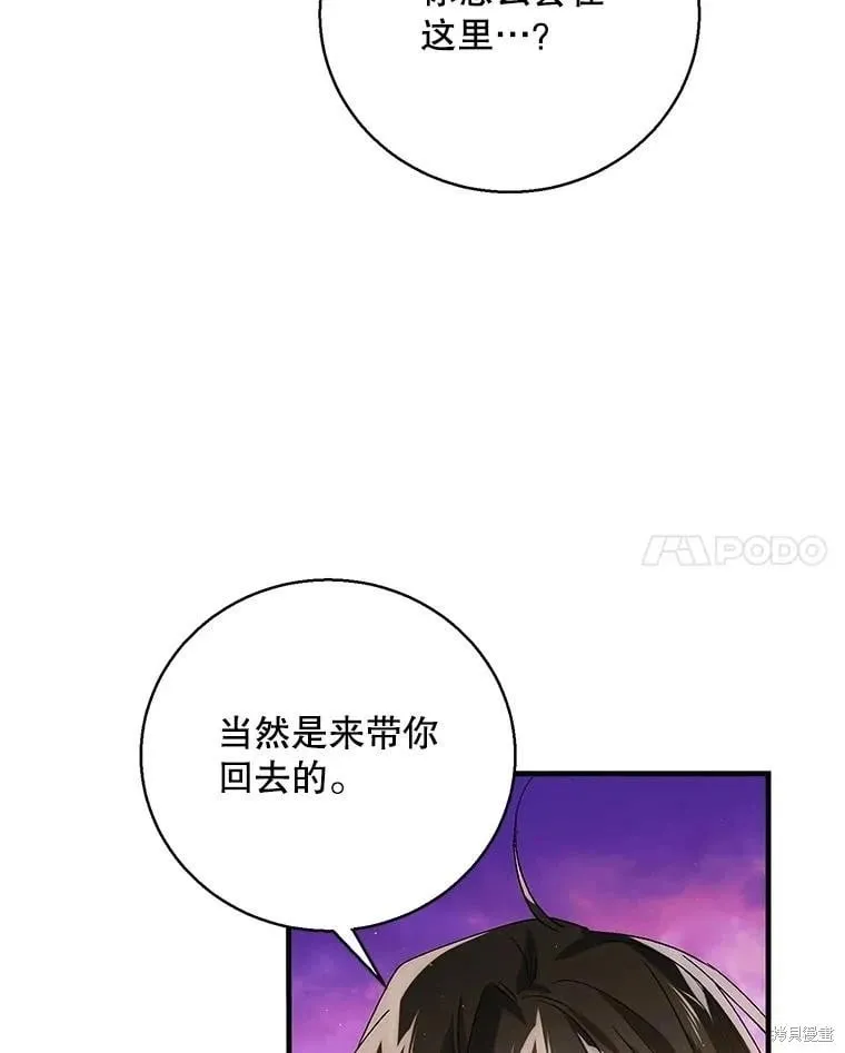 第129话 第111页